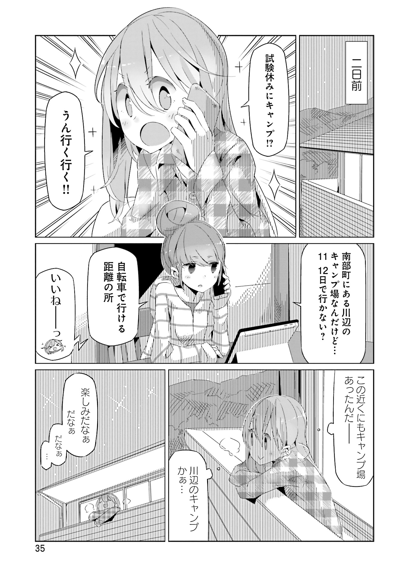 Yuru Camp - Chapter 15 - Page 3